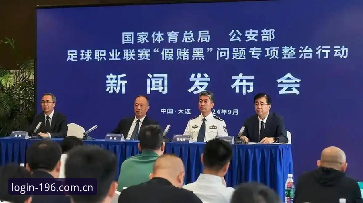 足协第三批禁足名单深度解析：行业净化实用指南与趋势洞察